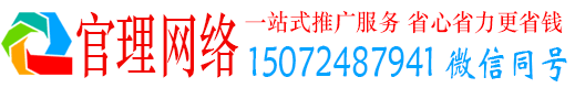 留坝官理信息流运营